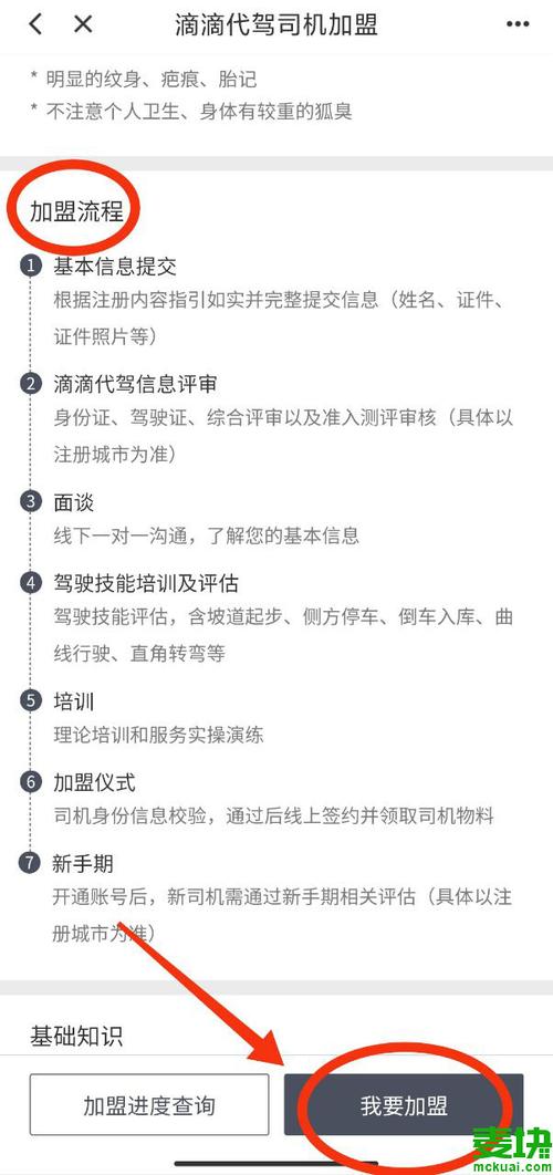 如何成为滴滴司机,如何成为滴滴司机兼职