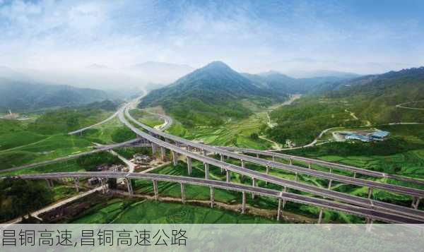 昌铜高速,昌铜高速公路