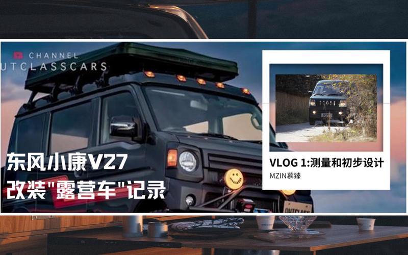 二手东风小康v27四驱改装,二手东风小康v27四驱改装图片