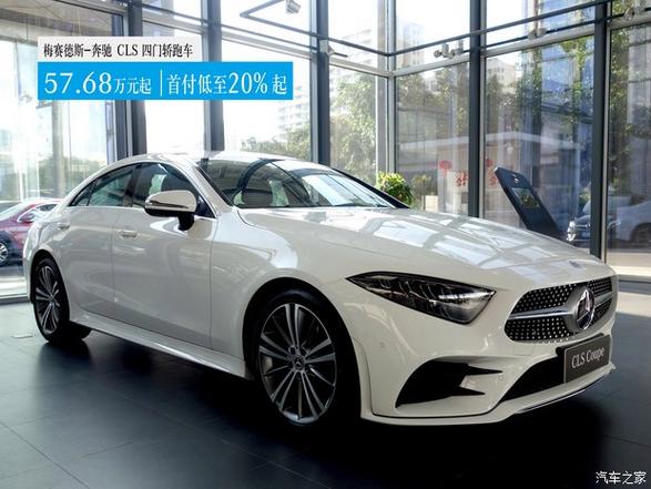 奔驰cls350价目表,奔驰cls350价格多少