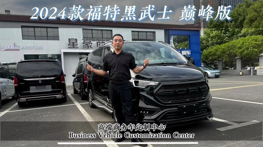 成都福特黑武士商务车,成都福特黑武士商务车4s店